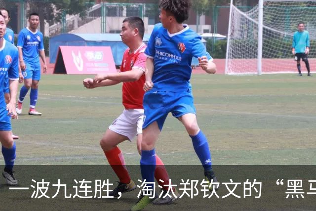 一波九连胜，淘汰郑钦文的“黑马”闯入法网决赛创造历史，曾患抑郁症，不得不远离赛场