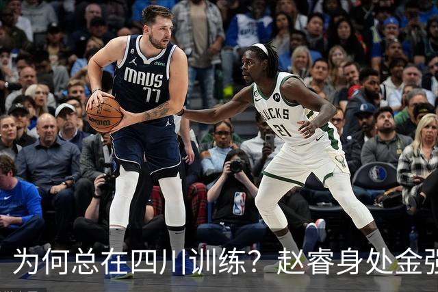 为何总在四川训练？赵睿身处金强苦练 他真娶了四川老婆？