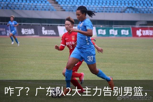 咋了？广东队2大主力告别男篮，杜锋不看好的3人，全部留下