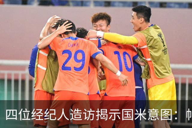 四位经纪人造访揭示国米意图：帕瓦尔离队概率大 可能与尤文互换