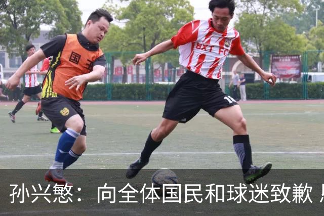 孙兴慜：向全体国民和球迷致歉 恳请少些过度批评伤害