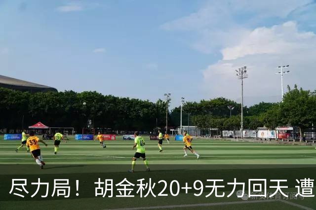 尽力局！胡金秋20+9无力回天 遭王哲林压制成背景