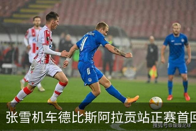 张雪机车德比斯阿拉贡站正赛首回合获第八名