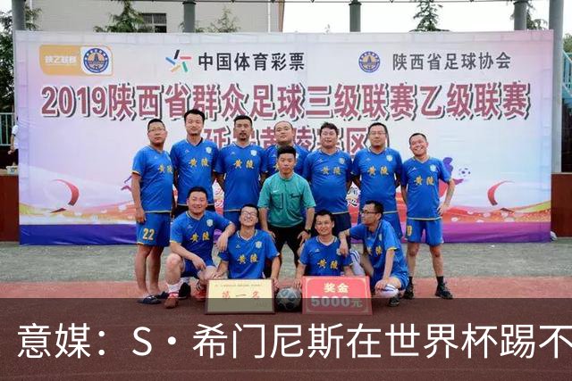 意媒：S·希门尼斯在世界杯踢不上球，与米兰缘分也可能走到尽头