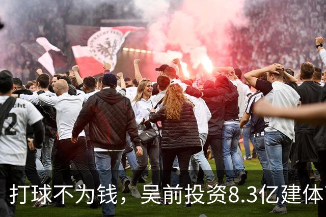 打球不为钱，吴前投资8.3亿建体育馆，和浙江闹翻，下家3选1