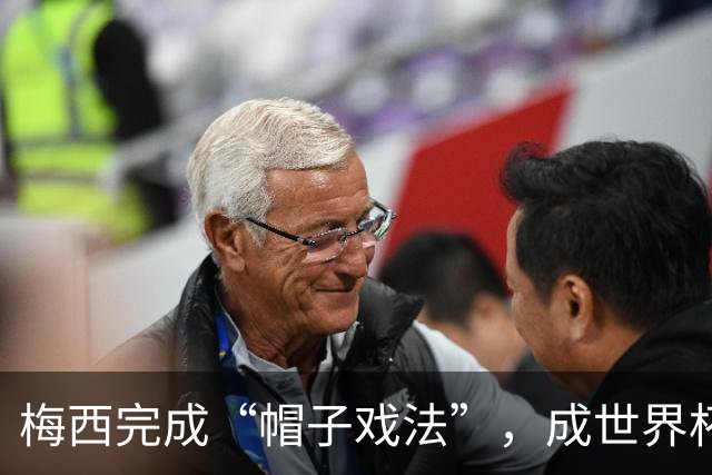梅西完成“帽子戏法”，成世界杯射手王