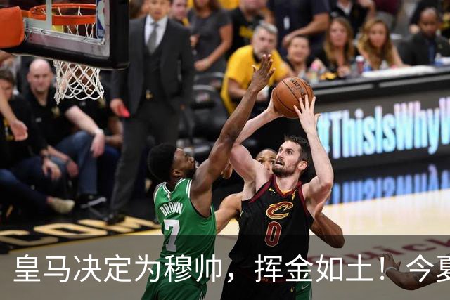 皇马决定为穆帅，挥金如土！今夏还有2大引援目标，预算近3亿欧元