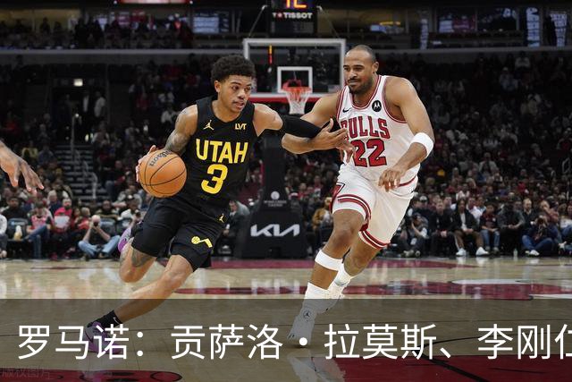 罗马诺：贡萨洛·拉莫斯、李刚仁和舍瓦利耶都可能在今夏离开巴黎