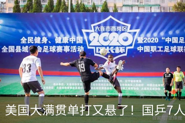 美国大满贯单打又悬了！国乒7人仅剩王楚钦，林诗栋温瑞博负于大登